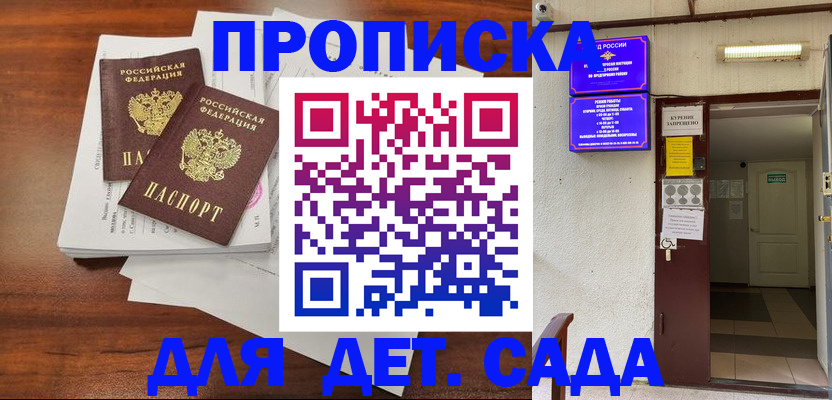 временная регистрация законно в Нюрбе