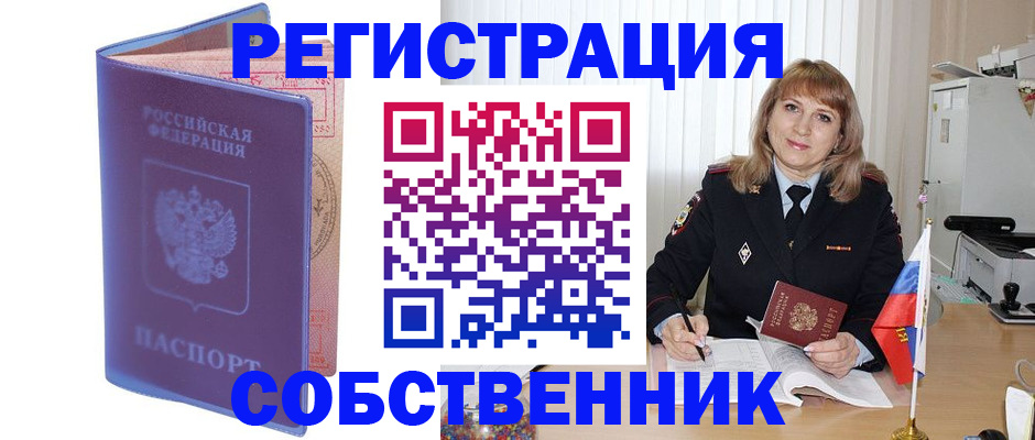 временная регистрация адрес в Нюрбе