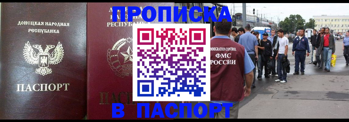 временная регистрация адрес в Нюрбе